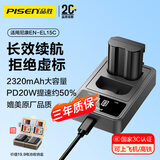 品胜EN-EL15C尼康相机电池快充套装 适用Z5 Z6 Z62 z63 Z7 Z8 Zf D7000 D7100 D7200 D7500 D850 D810 