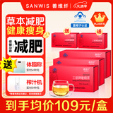 善维纤三丽牌旋姆减肥茶全身减肥瘦肚子燃脂塑身正品男女士通用官方旗舰 60袋*5盒 （买3送2）