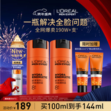 欧莱雅男士劲能醒肤露50ml*2套装紧致抗皱补水保湿秋冬乳液护肤品新年