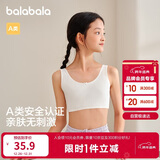 巴拉巴拉女童内衣发育期防走光防凸点儿童小背心抹胸少女文胸209925195001