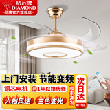 钻石牌（DIAMOND）风扇灯吊扇灯餐厅客厅卧室隐形扇叶大风力一体带灯吊扇家用灯具荐 42寸遥控-变频一级能效-金圆