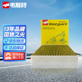 韦斯特多效防护型空调滤清器*高效抗病毒MK4080P(适配飞度/十代思域)