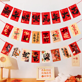 新新精艺新年装饰拉旗3条2026马年春节过年装饰氛围年会布置拉花彩旗挂件