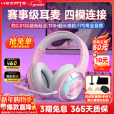 漫步者（EDIFIER）HECATE  G30无线版 头戴式蓝牙耳机2.4G有线无线四模手机电脑耳麦电竞游戏csgo吃鸡FPS听声辨位 电竞粉-新升级+【耳机支架】