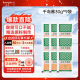 丘比（KEWPIE）千岛沙拉酱 调味品 炸鸡蘸料蔬菜沙拉三明治番茄酱 30g*9袋