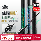 汉鼎一号黑坑鱼竿手竿6h8H19调超轻超硬黑棍鱼竿罗非竿飞磕钓鱼竿4.5m