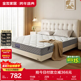 全友家居 床垫护脊椰丝绵软硬适中席梦思床垫子1.8米弹簧床垫政府补贴