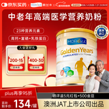 莫兰卡（MOROKA）中老年高钙奶粉增强老年人免疫力补充营养无蔗糖送礼长辈澳洲800g