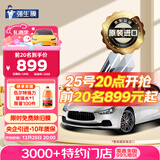 强生【原装进口】汽车贴膜隔热膜玉石深色加大专用汽车玻璃膜车膜前挡风玻璃膜车窗膜汽车膜防爆太阳膜