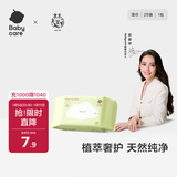 babycare婴儿手口湿巾加厚擦脸湿纸巾小包便携出行3150绿盖湿巾20抽-1包