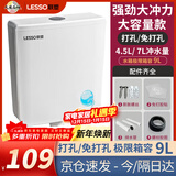 联塑（LESSO）水箱冲便器家用蹲便器水箱卫生间蹲坑冲便器 大容量冲力厕所马桶