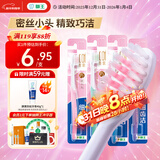 狮王（Lion）细齿洁0.01精巧牙刷4支软毛成年人牙龈护理去渍刷头小巧家庭装