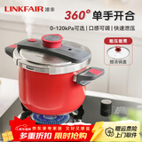 凌丰（LINKFAIR）燃气高压锅防爆压力锅家用304不锈钢单手开合电磁炉多功能压力煲 120kPa确幸红6L【含汤锅盖】 22cm