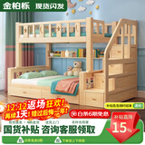 金柏栎 实木床 上下铺 小孩床 实木双人高低床母子床组合 双层床上下床 梯柜床+抽屉+书架+床垫长2.4米 上140下160长200
