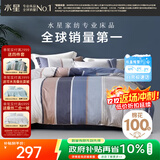 水星家纺四件套床上纯棉100%全棉透气床单被套双人1.8米x2米床弗利安家居馆
