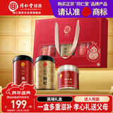 同仁堂品牌北京同仁堂中秋礼盒西洋参黄芪枸杞中秋节礼品送长辈父母