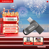 闪迪（SanDisk）64GB Type-C USB3.2 手机U盘 DDC4深空灰 读速400MB/s 自动备份 双接口优盘 手机平板电脑通用