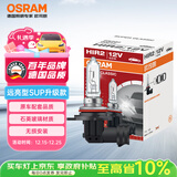 欧司朗（OSRAM）远亮型卤素灯SUP升级款汽车大灯远光灯近光灯HIR2/9012 单只