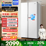 统帅（Leader）海尔冰箱出品悦成系列618L对开门双门冰箱超大容量一级能效风冷净味BCD-618WGLSSEDW9国家补贴20% 【速冻王】一级双变频+黑金净化618L