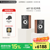 宝华韦健600系列607 S3书架式 2.0HIFI音响 发烧级 家庭影院环绕【国家补贴】红樱木色1对
