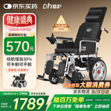 迪护电动轮椅车老人全自动轻便可折叠旅行专用智能超轻便携式家用代步