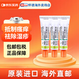 日本进口湿疹膏瘙痒止痒 皮炎 皮肤小紫膏荨麻疹湿疹膏婴儿专用vg 止痒消肿荨麻疹皮炎湿疹膏 VG成人湿疹膏5g*3支