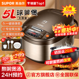 苏泊尔【热销10万+】电饭煲5L电饭锅家用大容量3-5-8人球釜内胆智能预约多功能煮饭锅微压煮粥煲汤做蛋糕 香槟色【一键香弹煮】大容量 5L