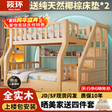 筱环【送货上门包安装】上下床儿童实木床上下铺双层小孩高低子母床 上下床 梯柜款+书架+双抽+天然椰棕床垫*2 上铺宽160下铺宽180-全实木