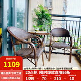 紫叶（ziye） 户外桌椅 藤椅组合 阳台桌椅三件套 休闲庭院小茶几室外藤编餐桌 2【标准藤椅】+1【D70圆桌】