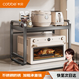 卡贝（cobbe）厨房微波炉置物架台面多层可伸缩烤箱电饭煲家用多功能储物收纳架
