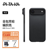 PITAKA适用苹果iPhoneAir手机壳MagSafe磁吸凯夫拉芳纶碳纤维纹高级感超薄编织裸机手感保护套 黑灰