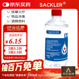 SACKLER95%医用酒精高浓度乙醇消毒液足疗火疗拔罐酒精灯燃料燃烧专用
