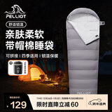 伯希和（Pelliot）户外睡袋隔脏防寒成人四季仿羽绒棉露营轻量化165030027灰1.2KG