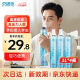 贝诺宁氧气瓶便携式医用氧气罐高原旅游孕妇老人家用氧气袋吸氧机1L*4瓶