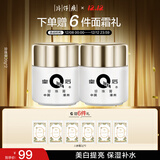 片仔癀皇后牌珍珠膏20g*2美白滋润保湿擦脸面霜新年礼物