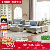 全友家居 家用布艺沙发现代简约大户型L型沙发贵妃沙发家具客厅实木架