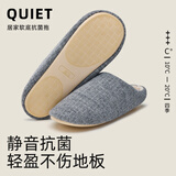 洁丽雅日式静音拖鞋女士四季室内家用地板拖待客防滑软底棉拖鞋男士冬季 慵懒灰【静音不扰人】 44-45 【适合43-44码】