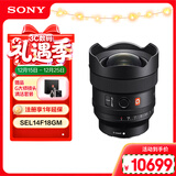 索尼（SONY）FE 14mm F1.8 GM 全画幅超广角大光圈定焦G大师镜头 (SEL14F18GM)