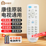 配德罗康佳电视遥控器 原装正品红外电视机通用 KONKA康佳原装遥控器KK-Y378 赠送松下电池