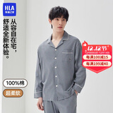 海澜之家男士睡衣男四季通用翻领开衫纯棉100%棉可外穿长袖长裤家居服套装