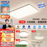 欧普照明（OPPLE）简约北欧超薄led客厅现代简约呵护光全屋灯具卧室餐厅吸顶灯TC 呵护光 A2【两室两厅】