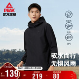 匹克外套男士秋季软壳防泼水风衣户外跑步运动休闲连帽冲锋衣DF233041