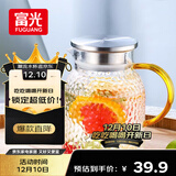 富光耐热玻璃凉水壶大容量家用果汁杯花茶杯茶壶冷水壶锤纹壶1200ML