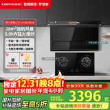 前锋（CHIFFO）家用7字型平板油烟机22立方吸力直流变频智能手自一体顶侧双吸烟灶套装CXW-200-LZD712+QD306-B
