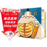 点读版 0-3岁亲子游戏纸板书套装全5册点读版 0-3岁0-2岁宝宝书开灯关灯儿童绘本撕不烂纸板书幼儿立体翻翻书睡前故事书 支持老版小猴皮皮点读笔