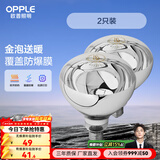 欧普照明 欧普照明 官方原装浴霸灯泡（红外线机制 取暖泡） E27通用取暖泡 （2只装）