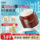 艾珂薇（ACWELL）n4面霜高保湿补水滋润舒缓敏感肌修护秋冬护肤品早日霜新年礼物 【滋润保湿】B5面霜55ml