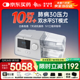 瑞迈特呼吸机G3 B30VT双水平ST家医用无创老人慢阻尘肺病功能不全患者