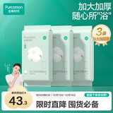 全棉时代一次性浴巾 3条出行独立包装一次性100%棉柔毛巾便携出行70*140CM