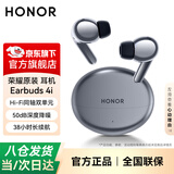 荣耀（HONOR）Earbuds 4i无线蓝牙耳机入耳式主动降噪运动跑步音乐游戏长续航适用苹果华为小米情人节礼物 BW35 荣耀Earbuds 4i【钛银色】晒单送壕礼